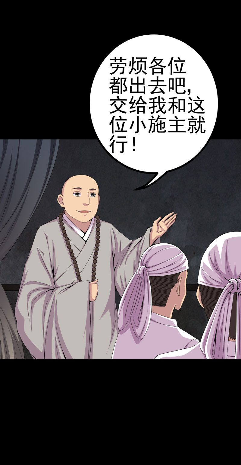 第19章：黑猫凶夜7