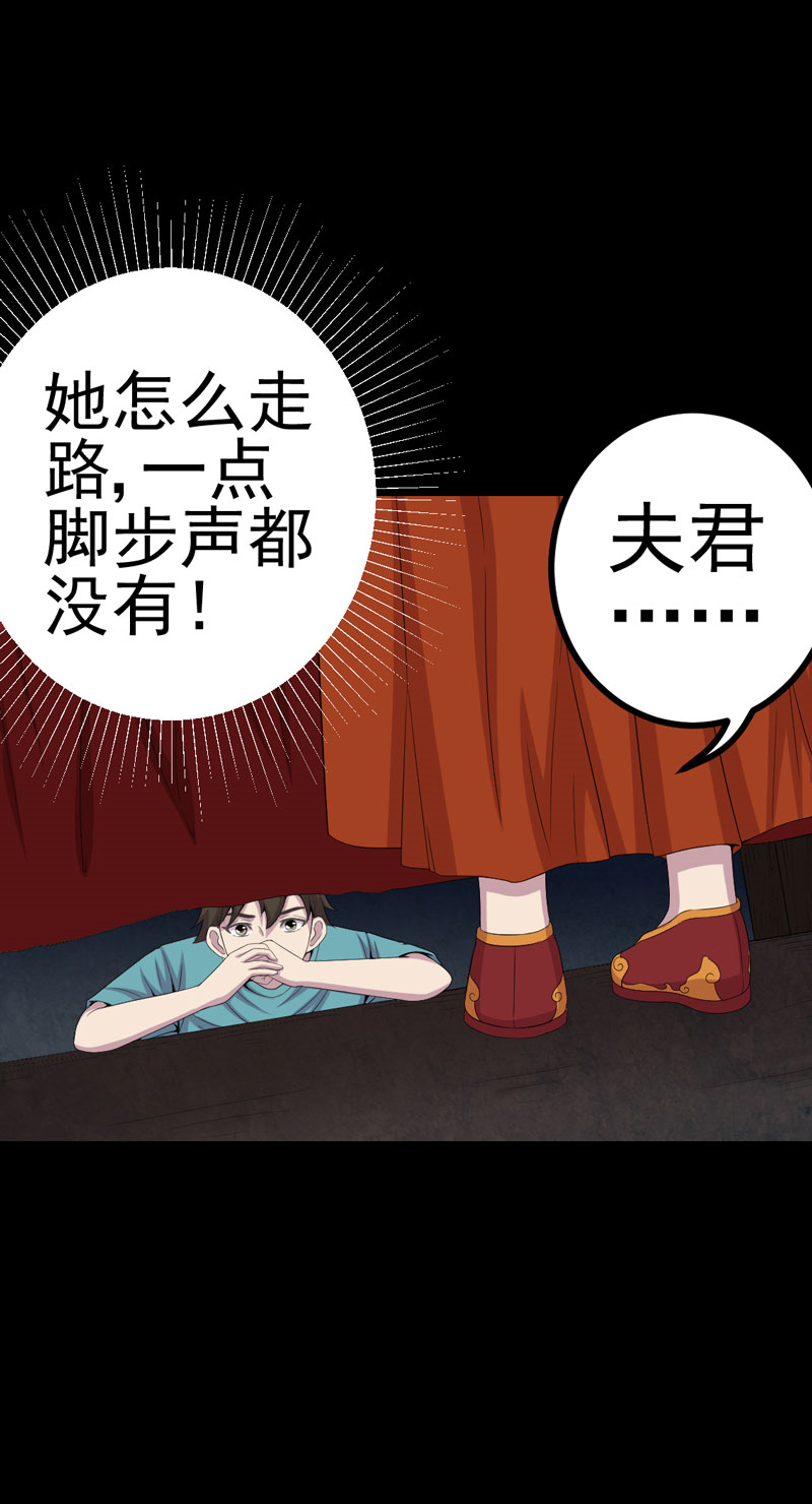 第7章：床底的新娘7