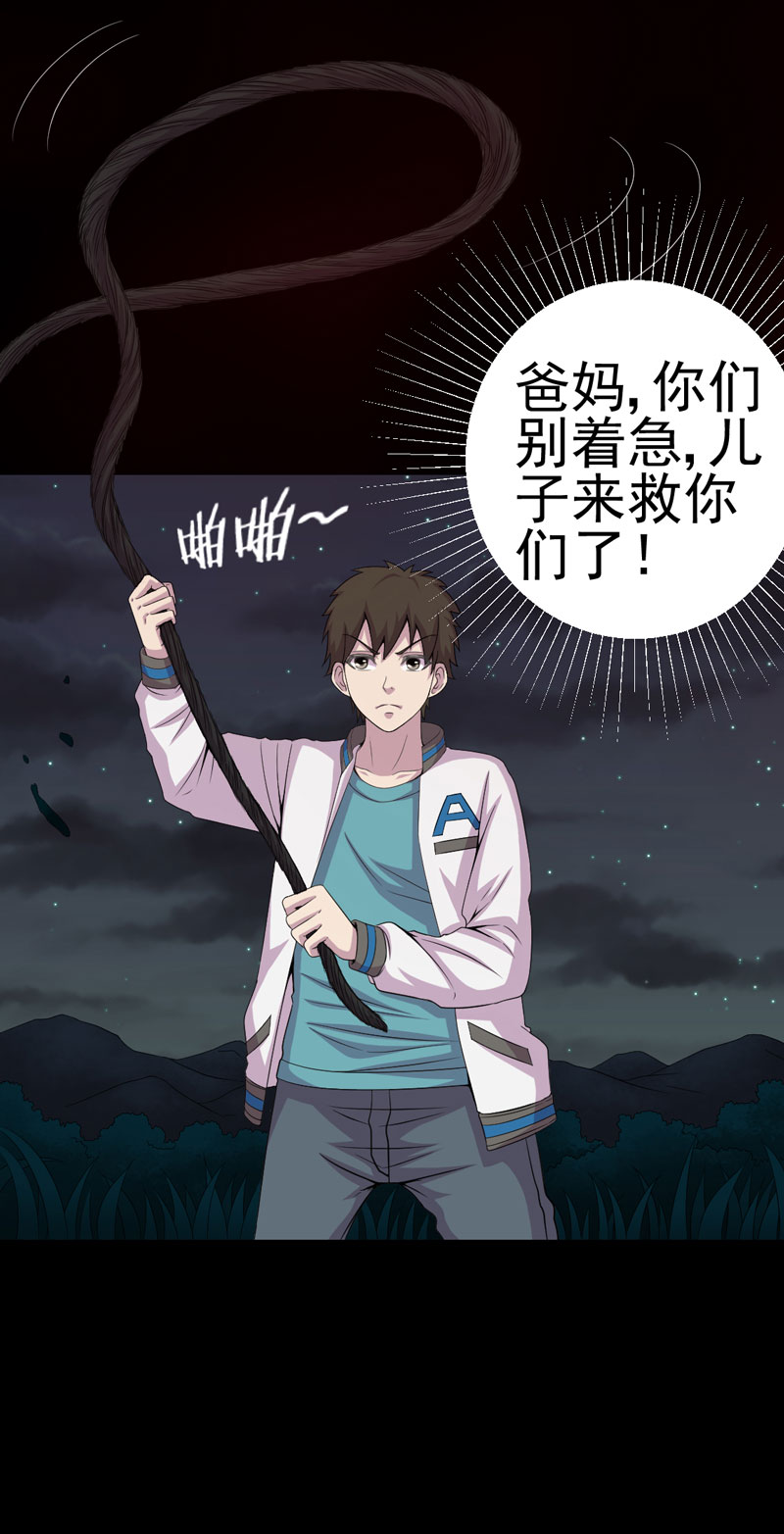 第14章：解救之法19