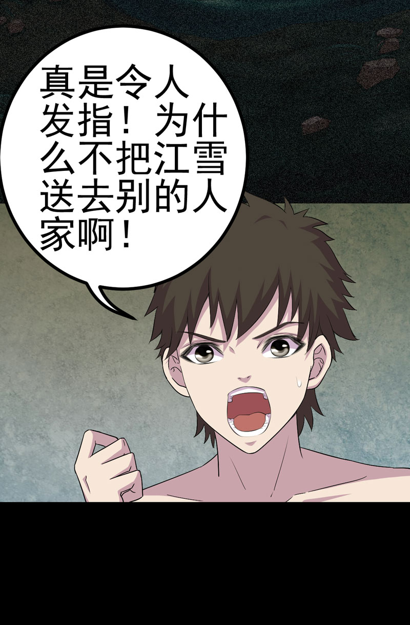 第13章：江雪之墓19