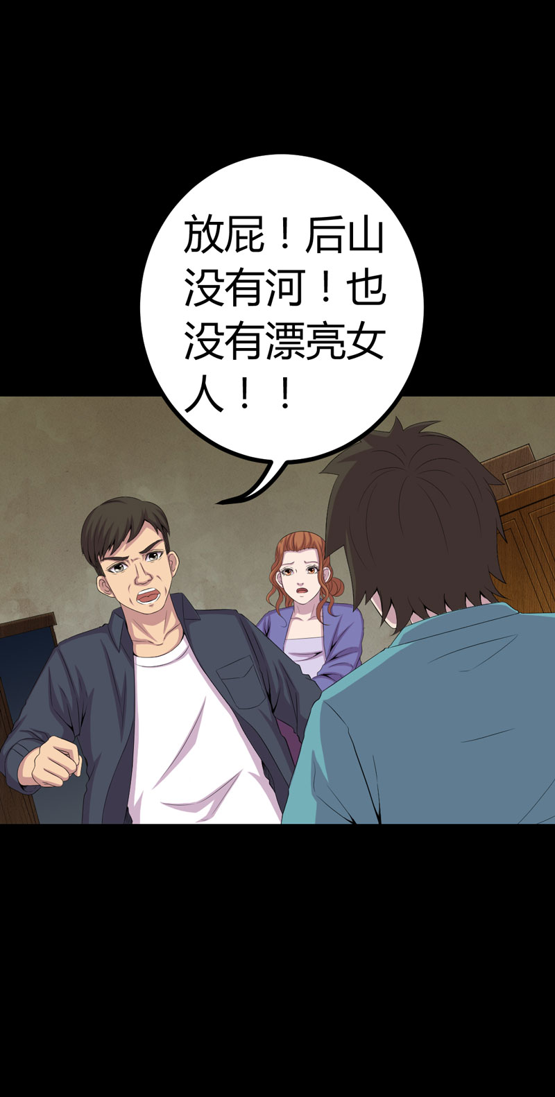 第2章：新房祛晦6