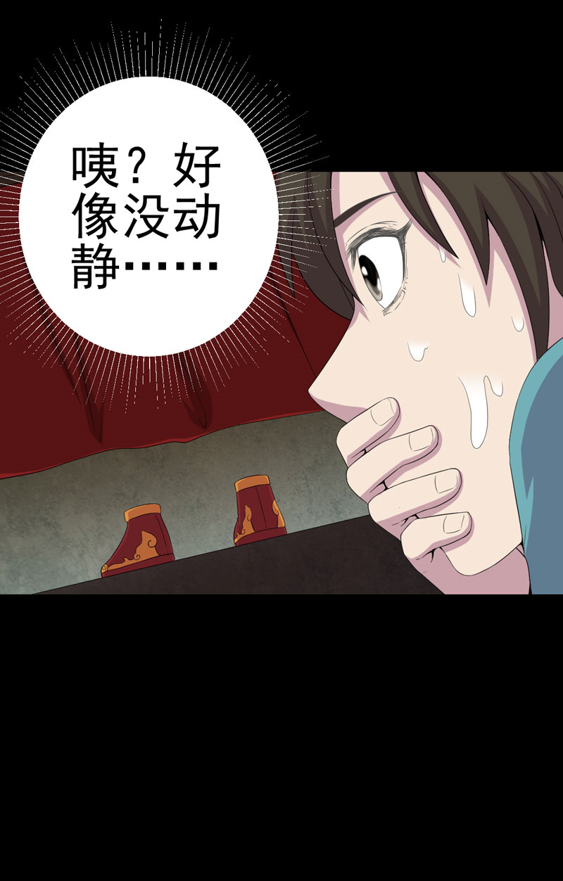 第7章：床底的新娘15