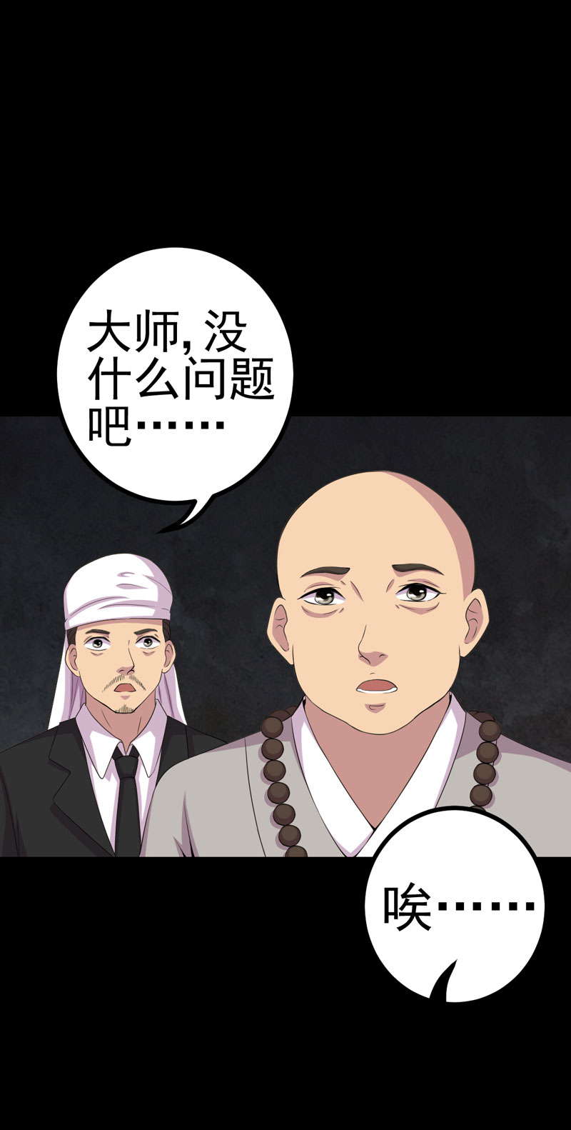 第18章：镜中无人20