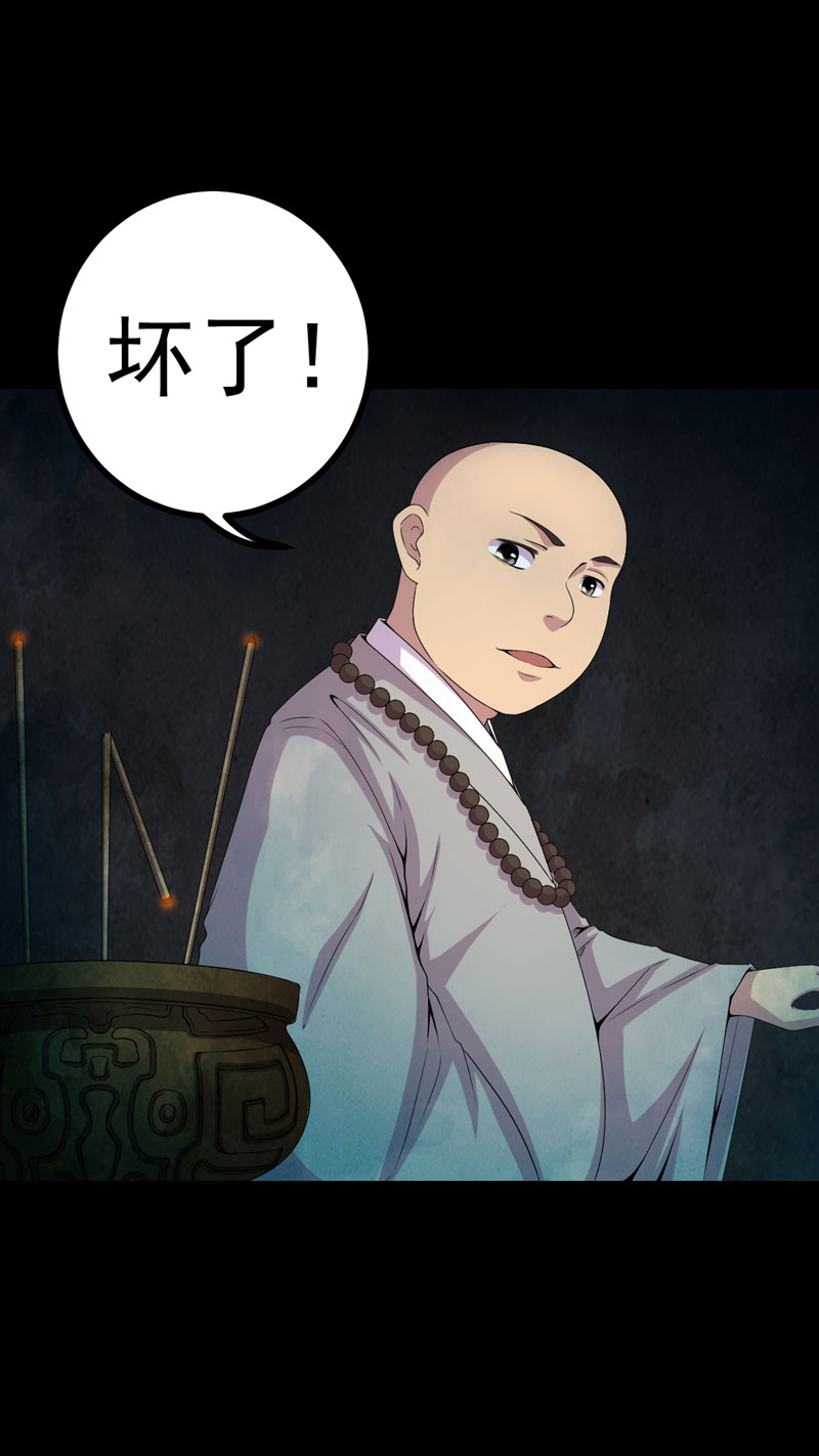 第19章：黑猫凶夜23