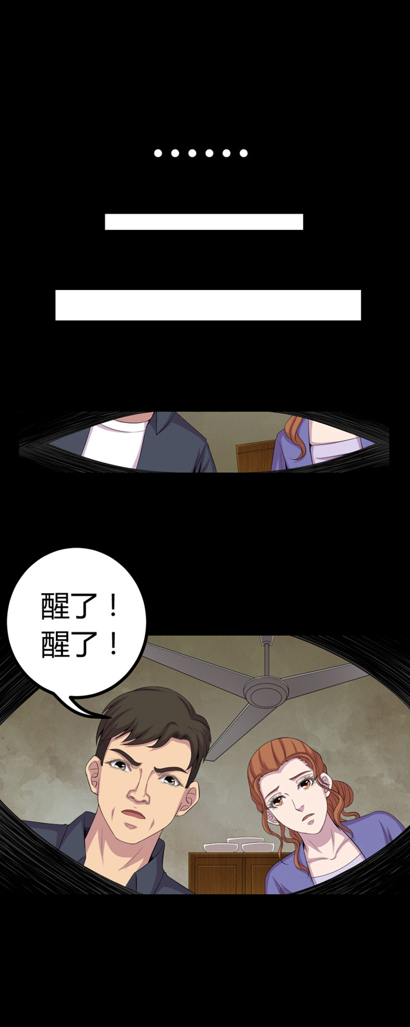第2章：新房祛晦1