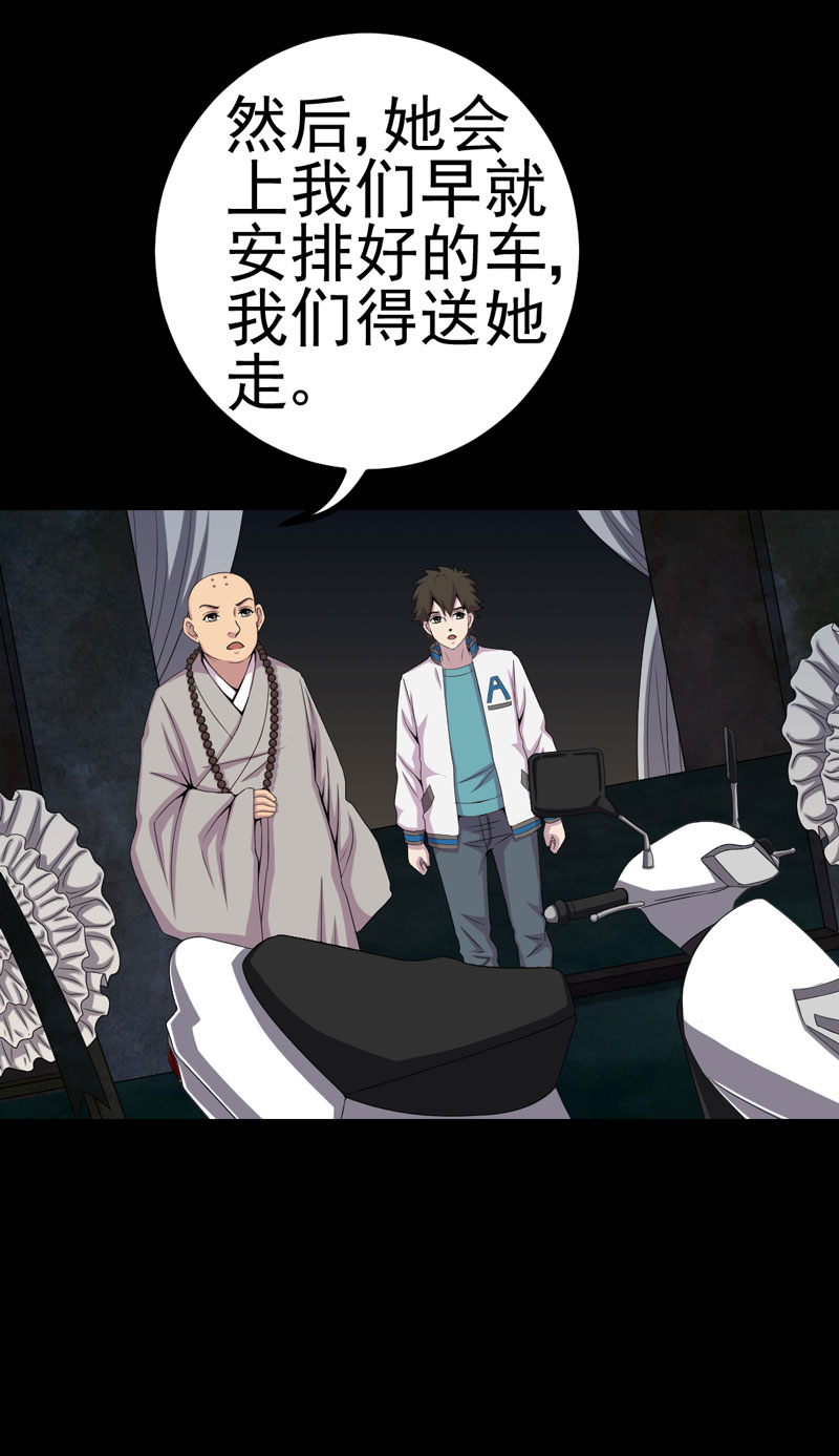 第20章：送老太19