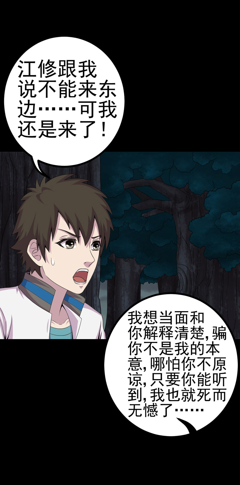第22章：断发绝情8