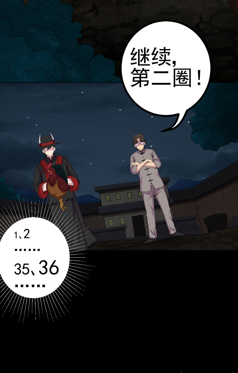 第5章：饶屋三圈24