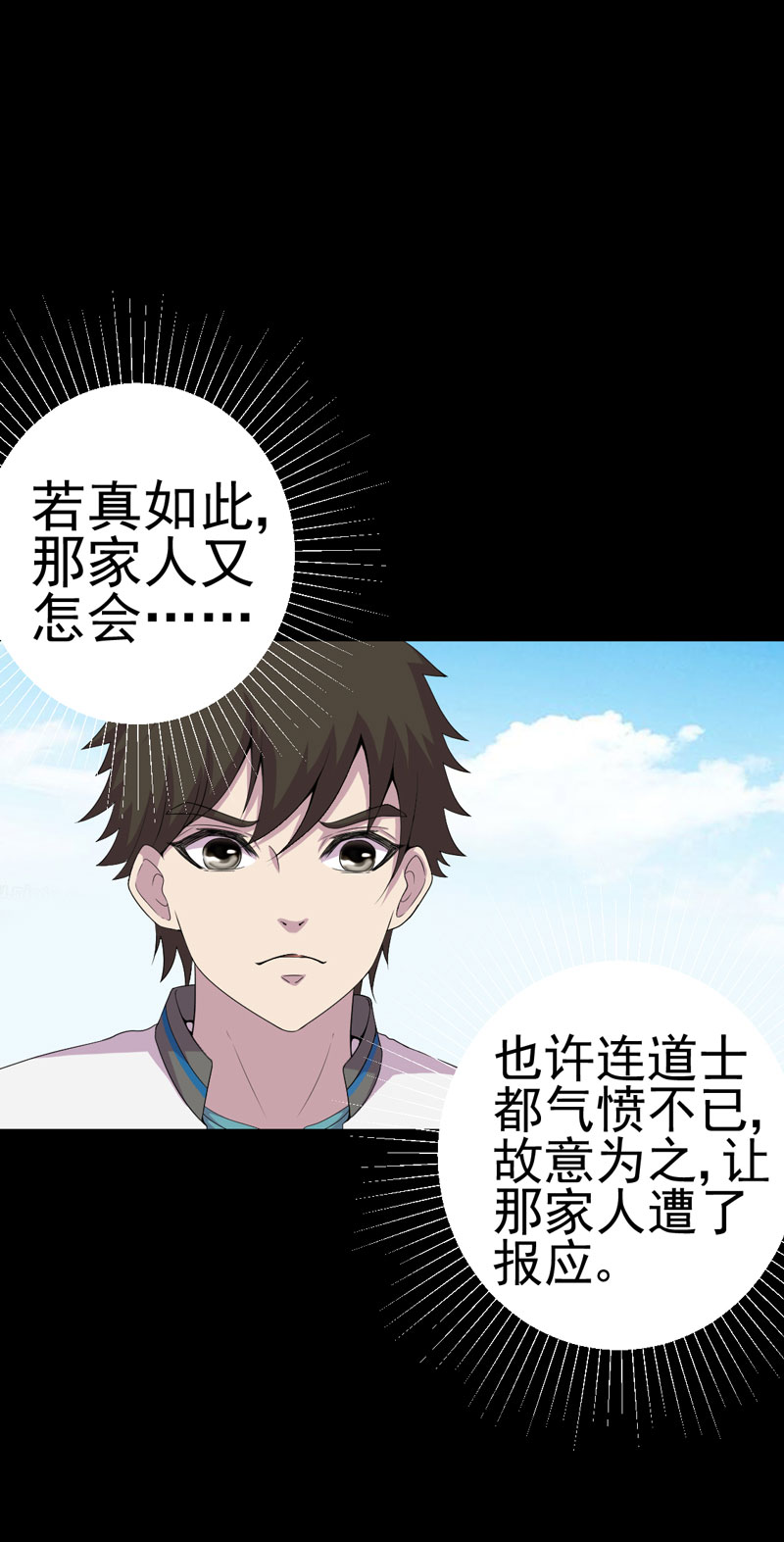 第13章：江雪之墓26