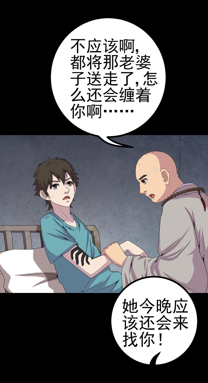 第23章：逃不掉9