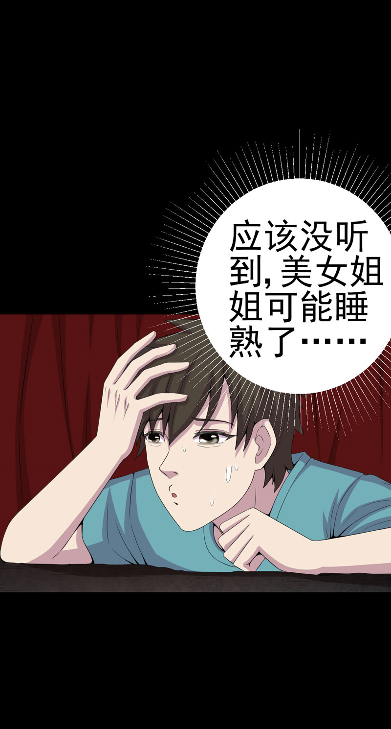 第7章：床底的新娘16