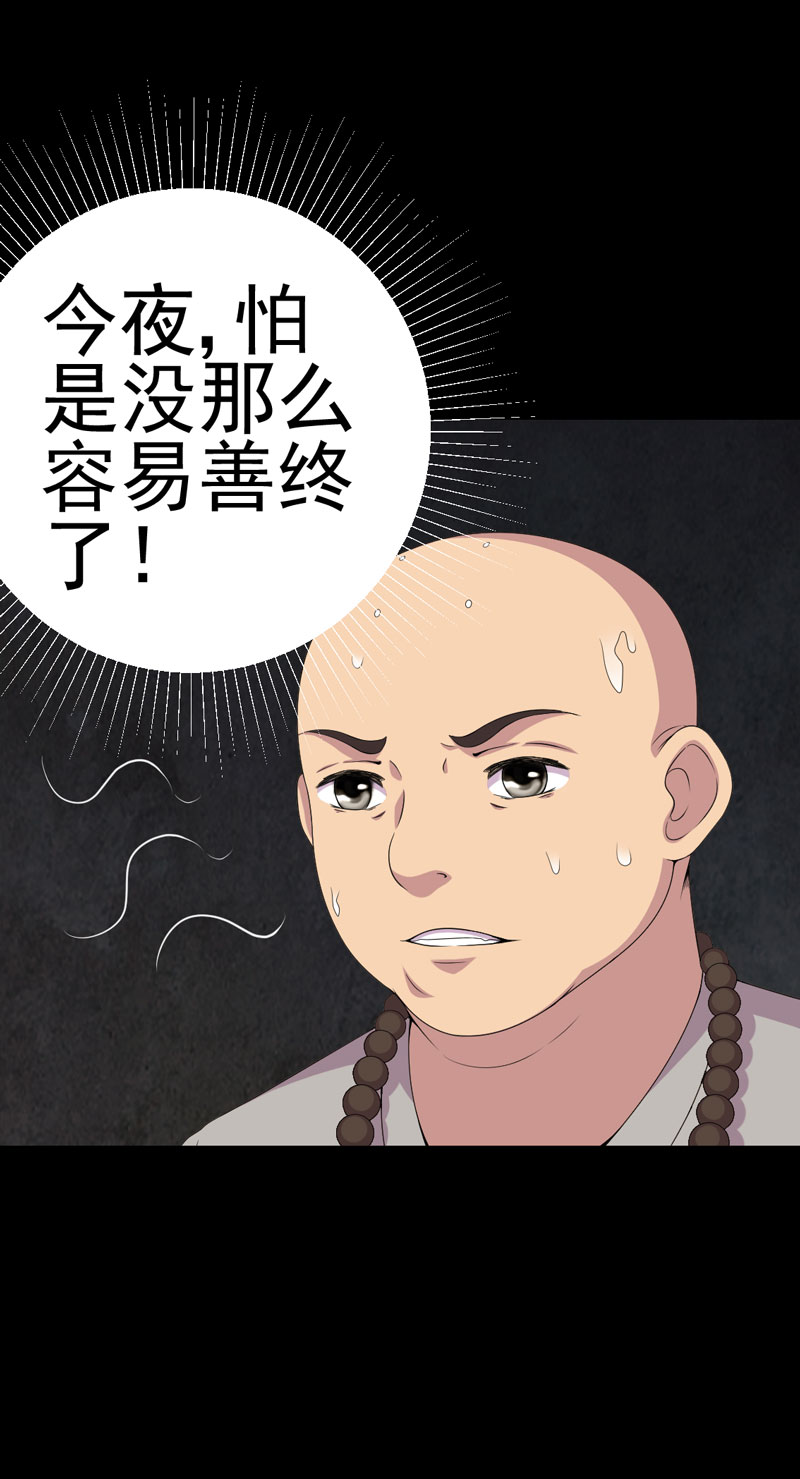 第19章：黑猫凶夜26