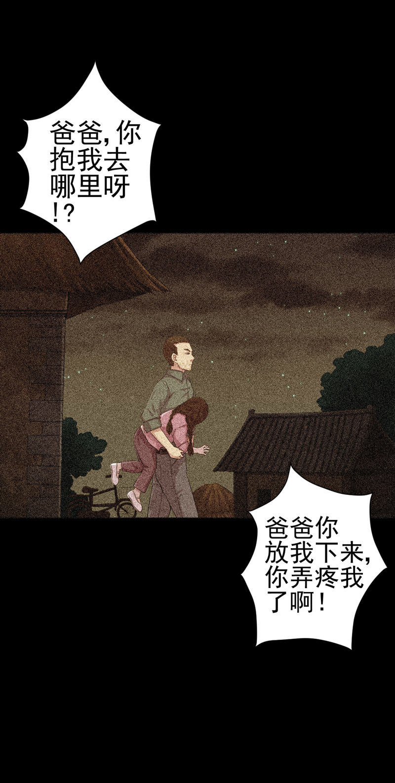第13章：江雪之墓14