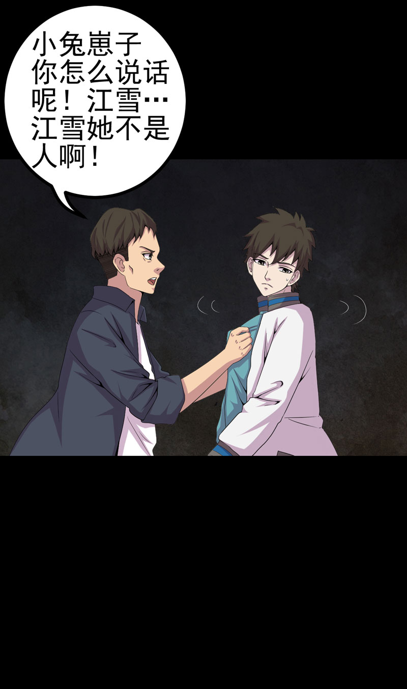 第17章：我要去找她10