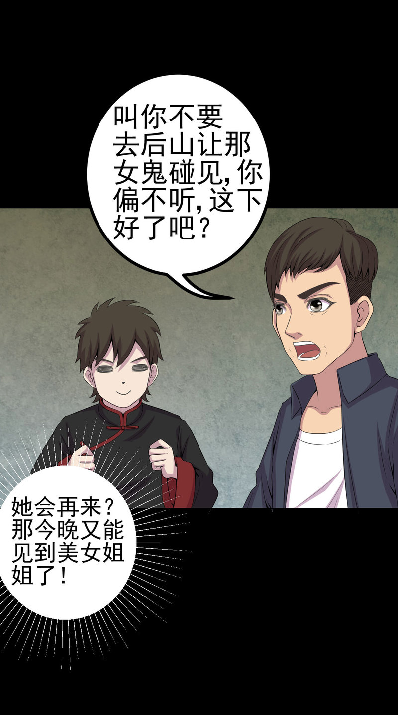 第4章：血红的包裹22