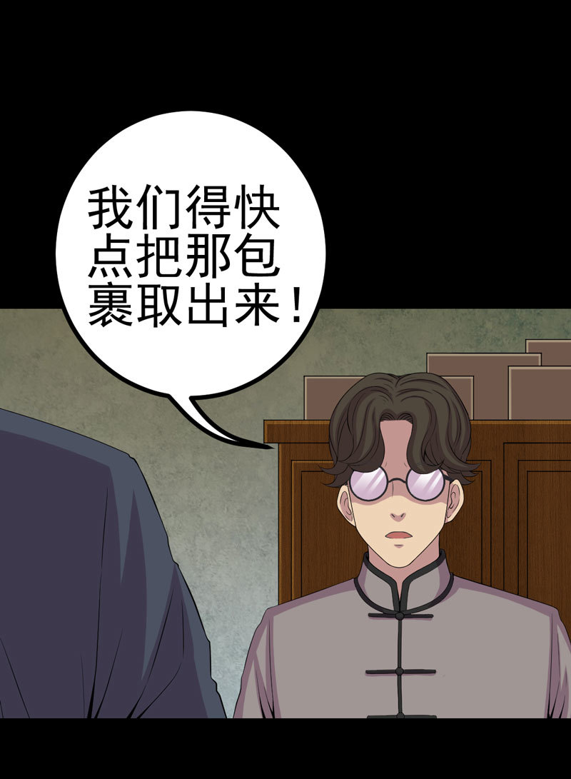 第4章：血红的包裹17