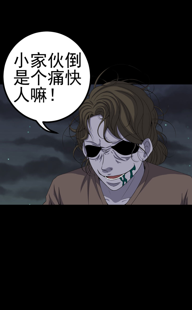 第15章：何为活纸钱5