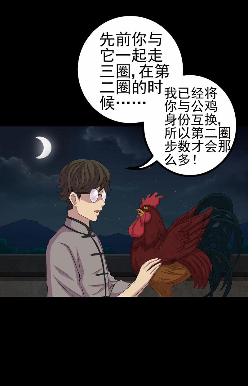 第6章：公鸡老公23
