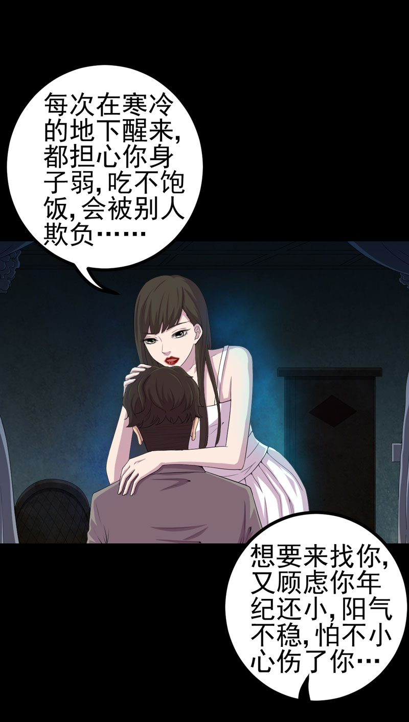 第16章：活纸钱到手15