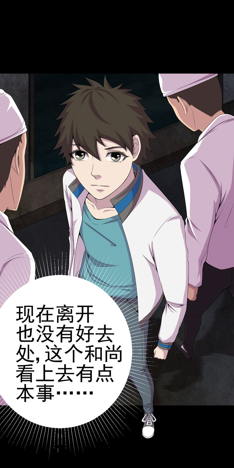 第19章：黑猫凶夜5
