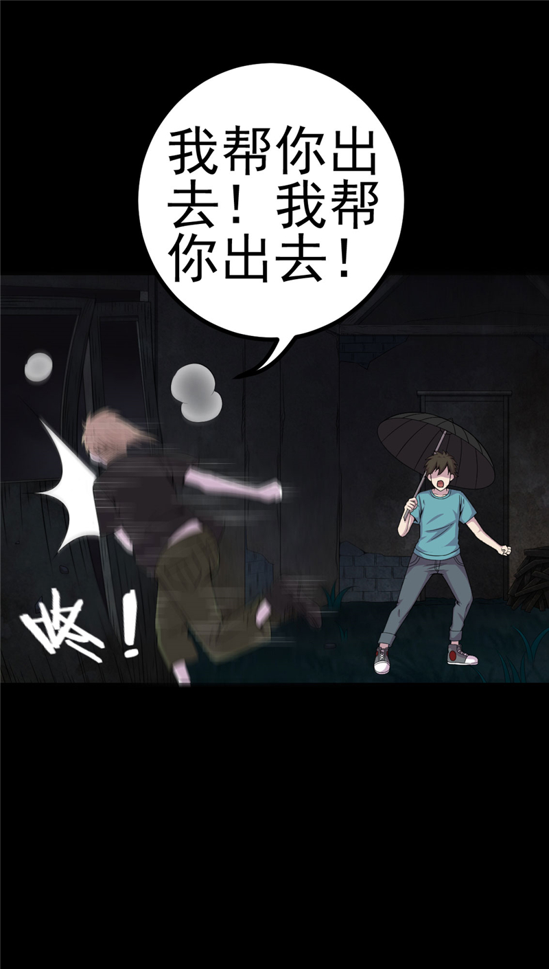 第11章：恐怖江修5