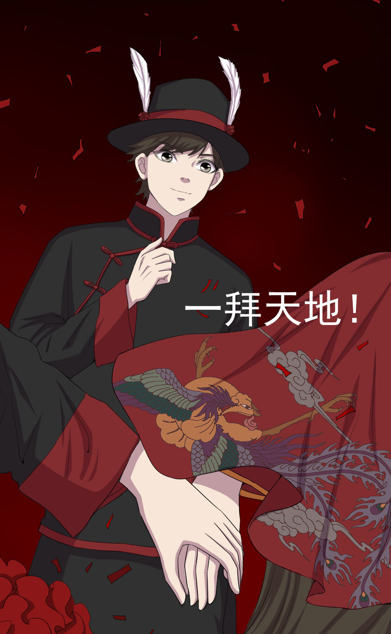 第3章：成亲22