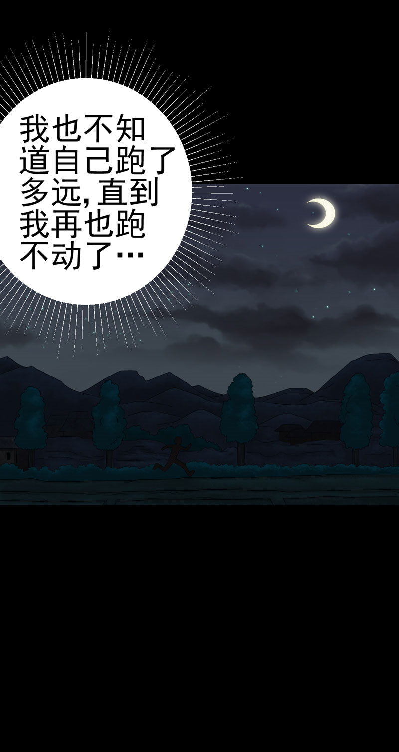 第11章：恐怖江修15