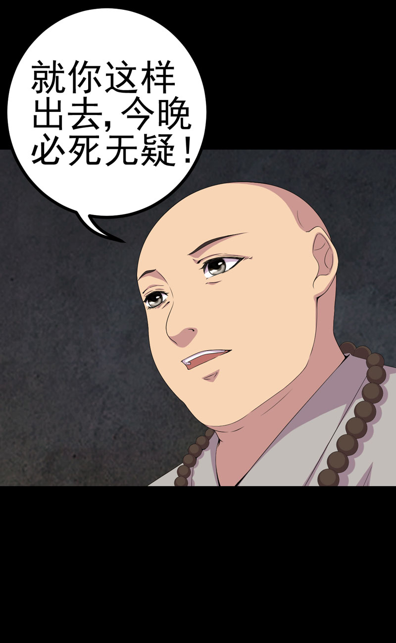 第19章：黑猫凶夜2