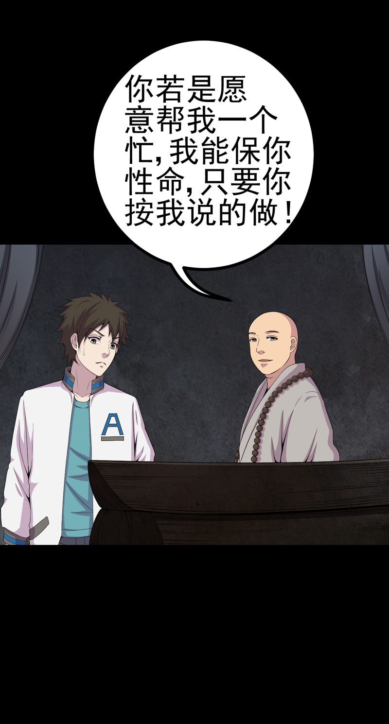 第19章：黑猫凶夜4