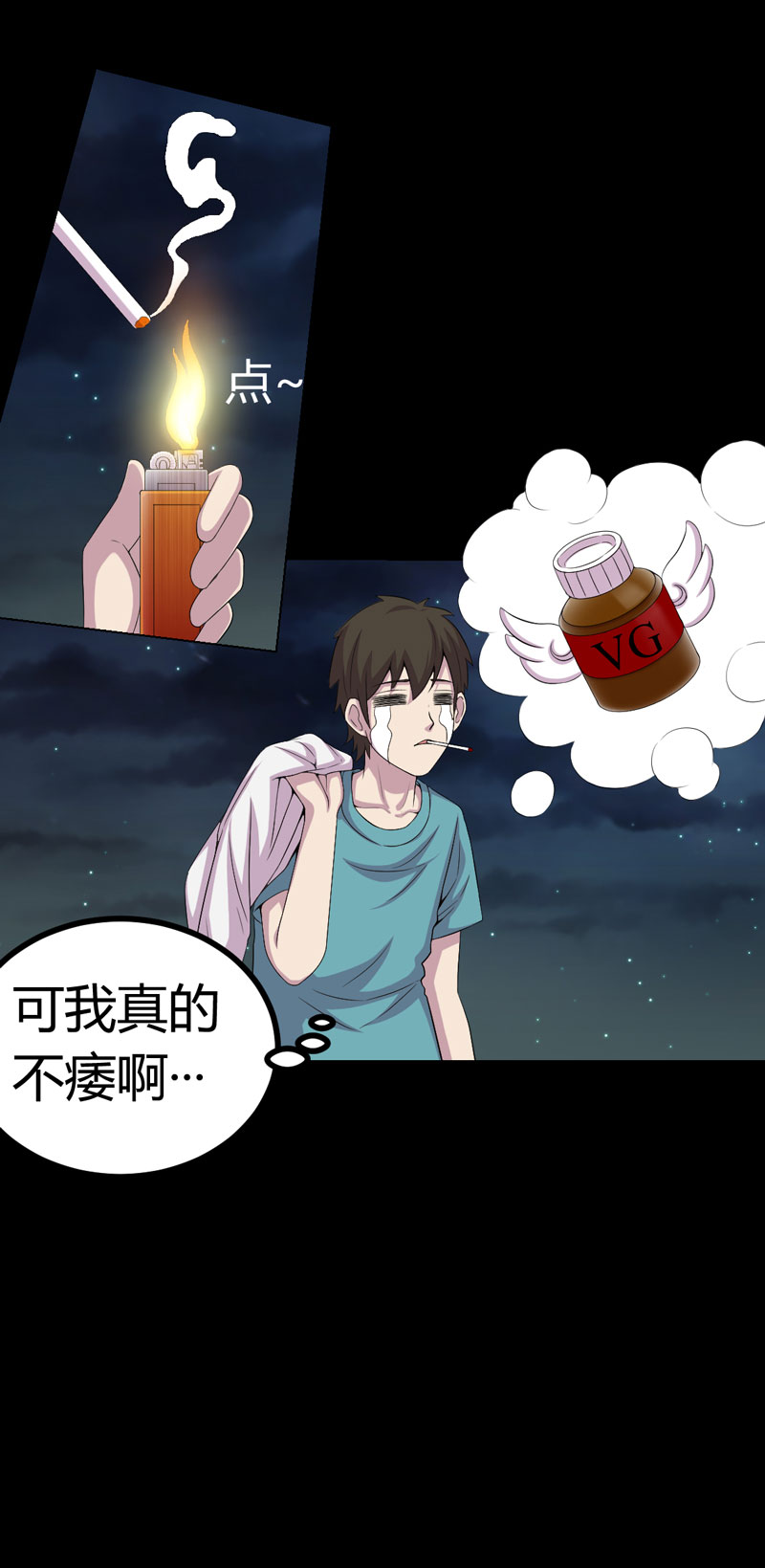 第1章：后山的美女姐姐16
