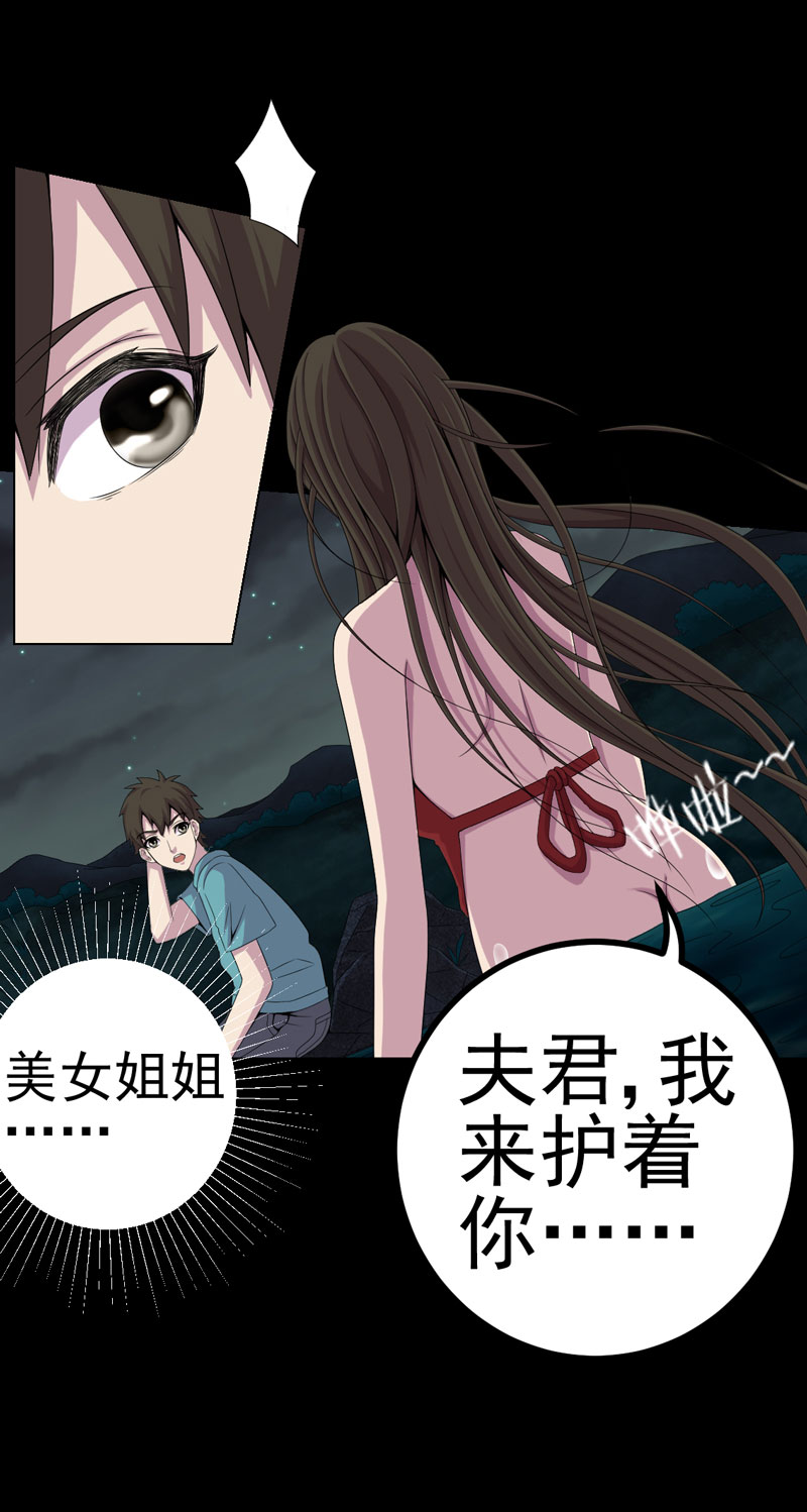 第12章：夫君，我护着你15