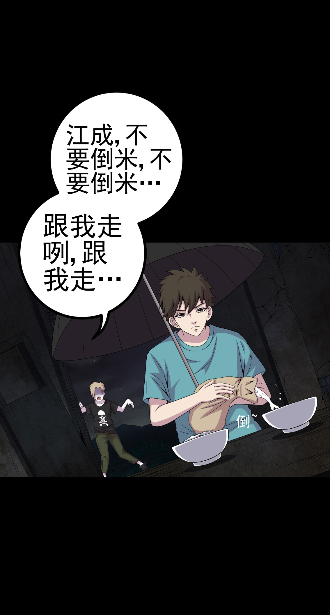 第10章：第三天21