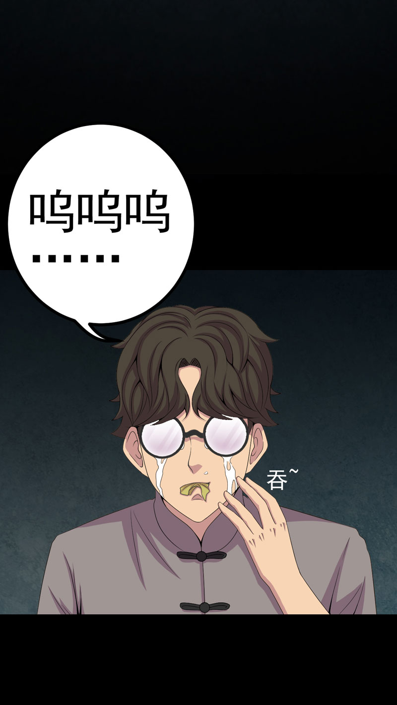 第16章：活纸钱到手7
