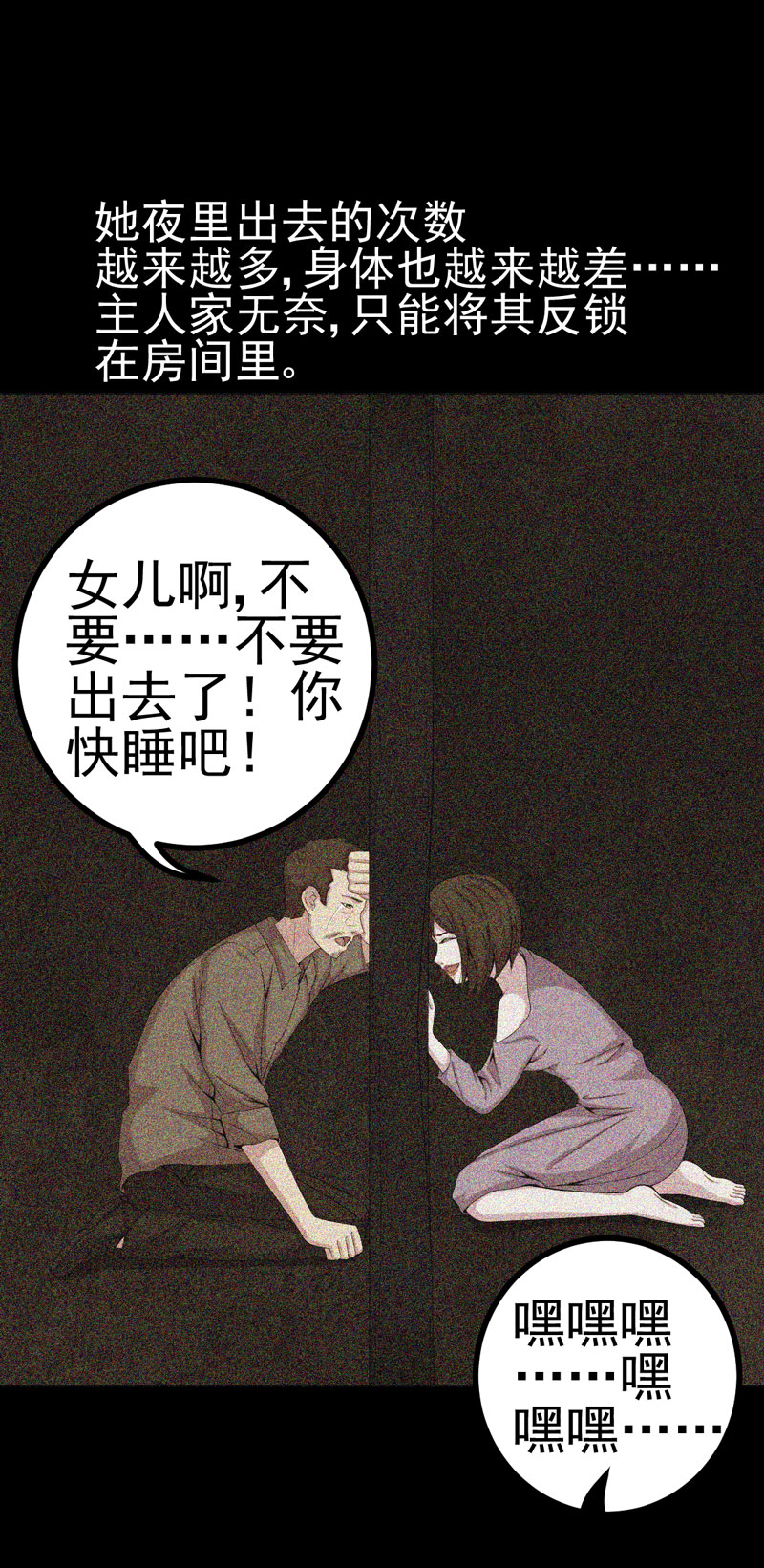 第19章：黑猫凶夜12