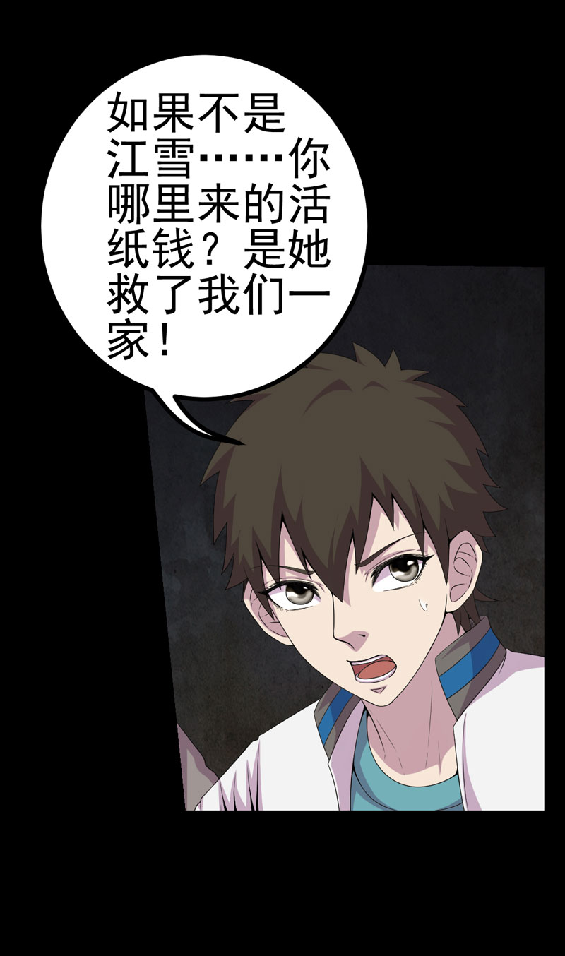 第17章：我要去找她8