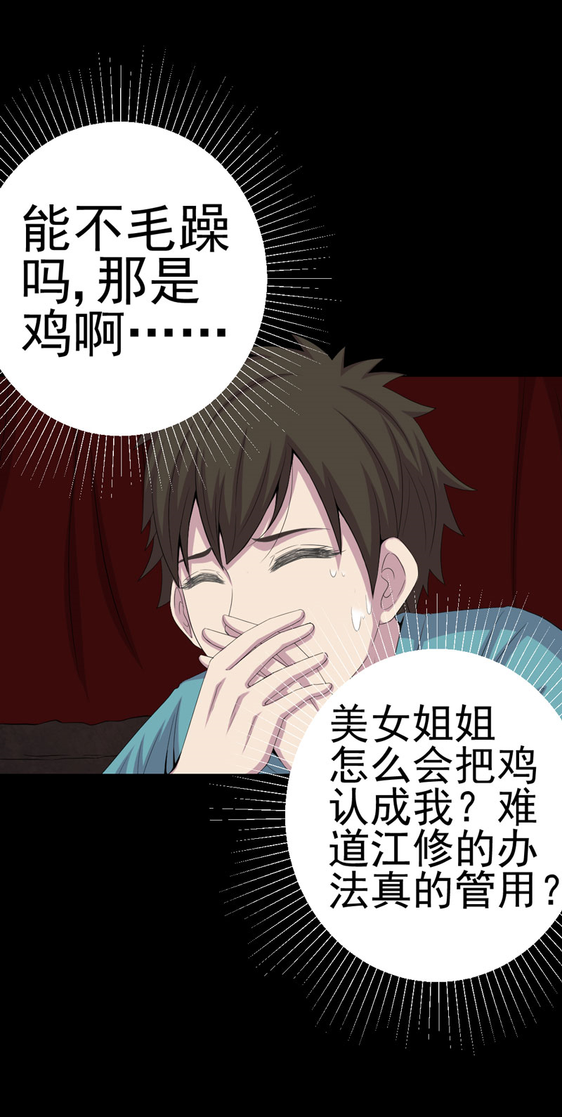 第7章：床底的新娘10