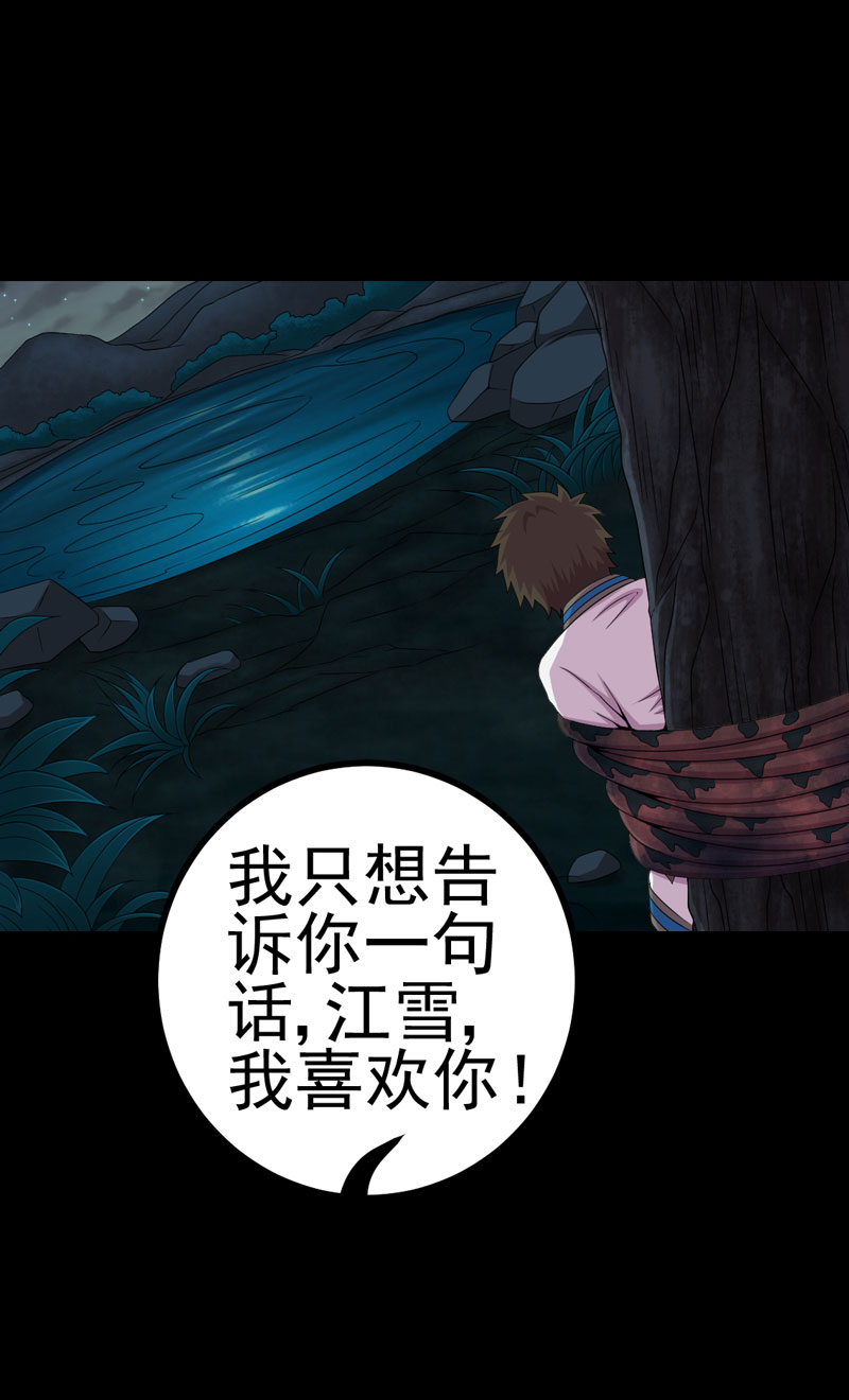 第22章：断发绝情10