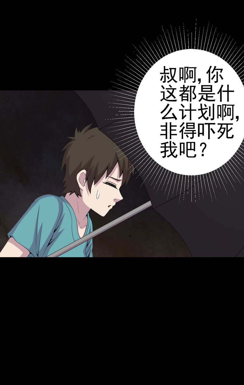 第9章：进老宅20