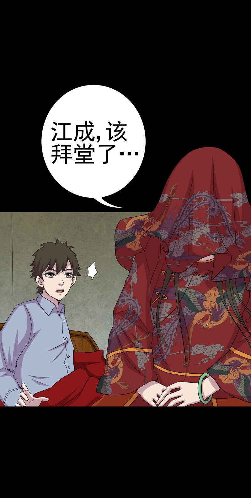 第3章：成亲16