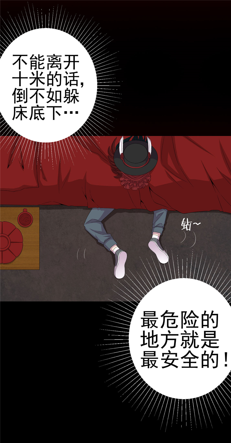 第7章：床底的新娘2