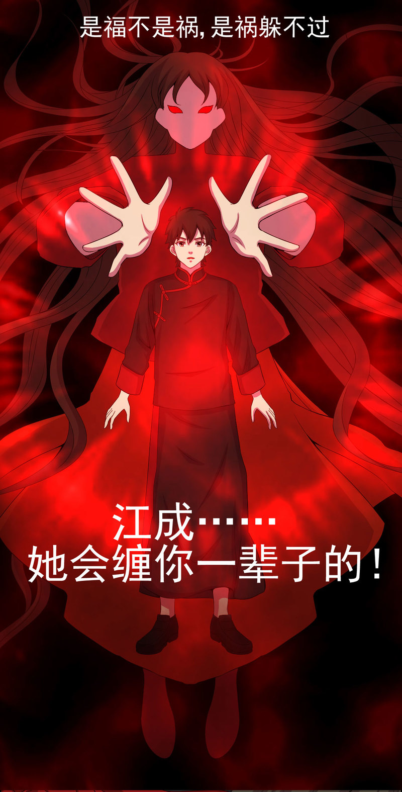第4章：血红的包裹24