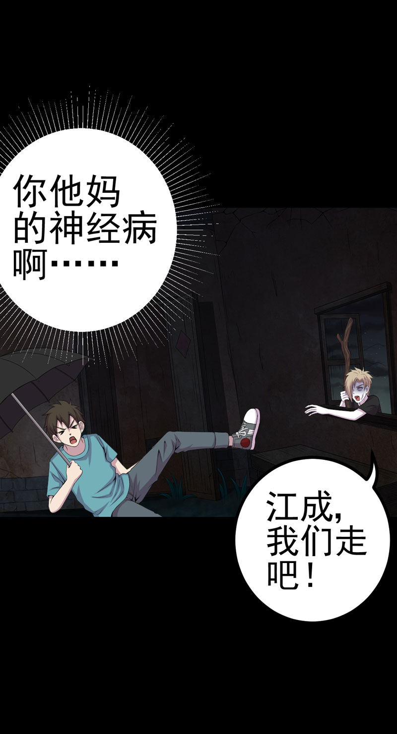第9章：进老宅12