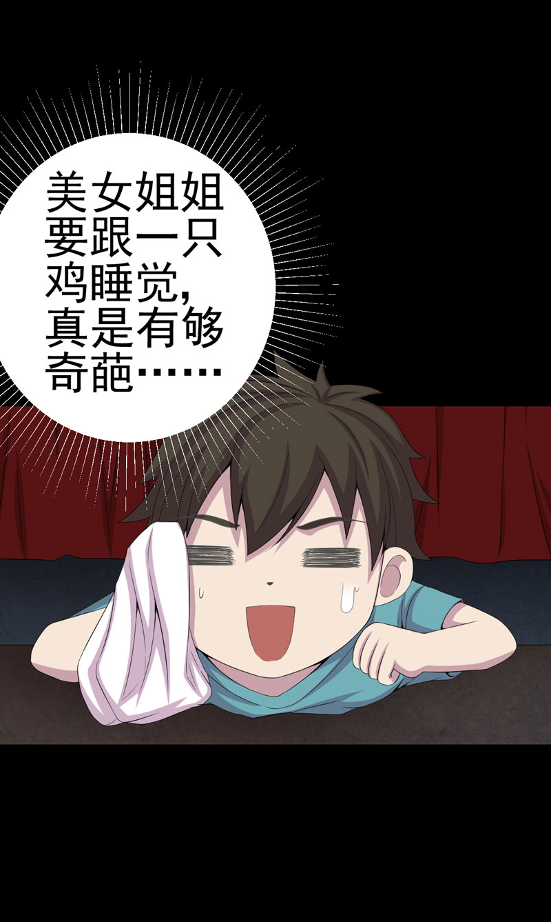 第7章：床底的新娘13