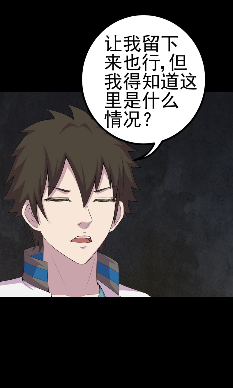 第19章：黑猫凶夜6