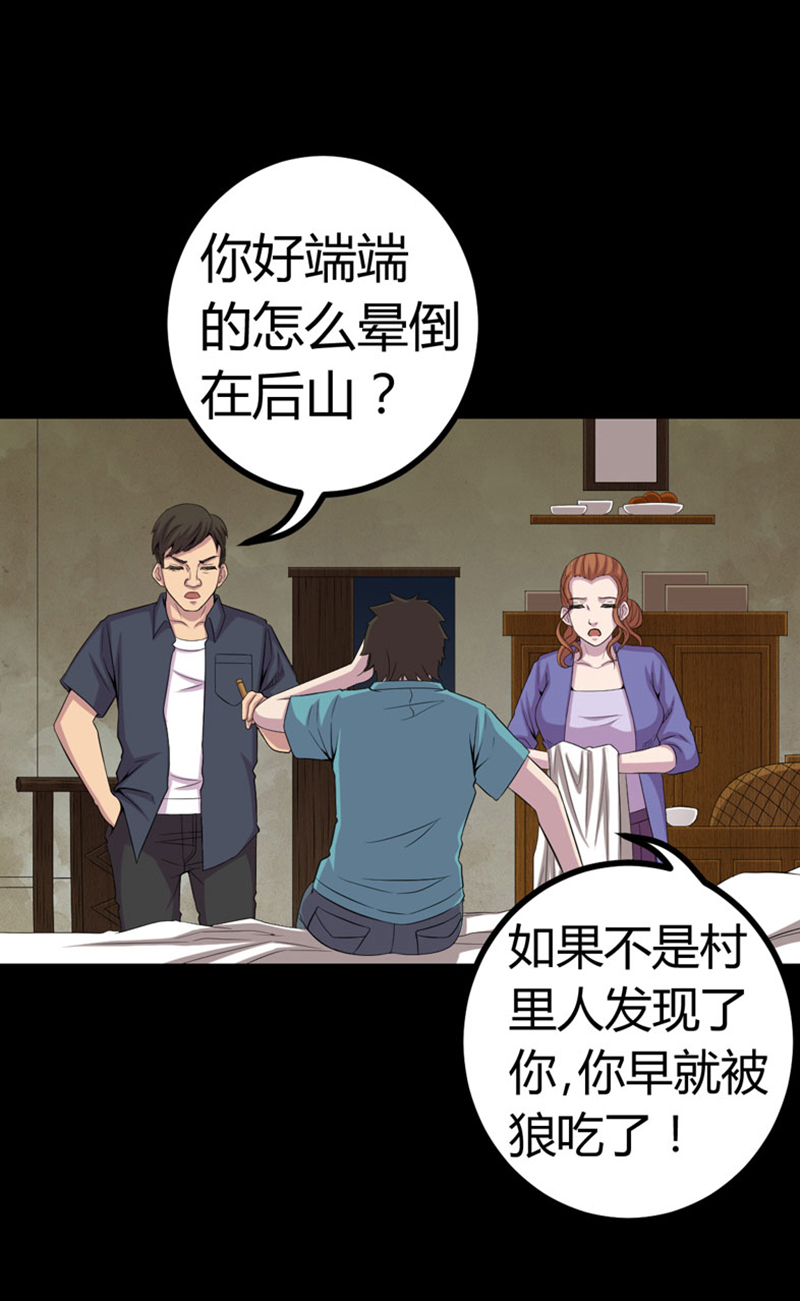 第2章：新房祛晦2