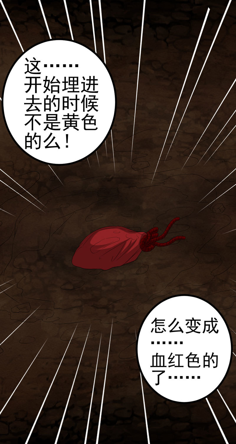 第4章：血红的包裹19