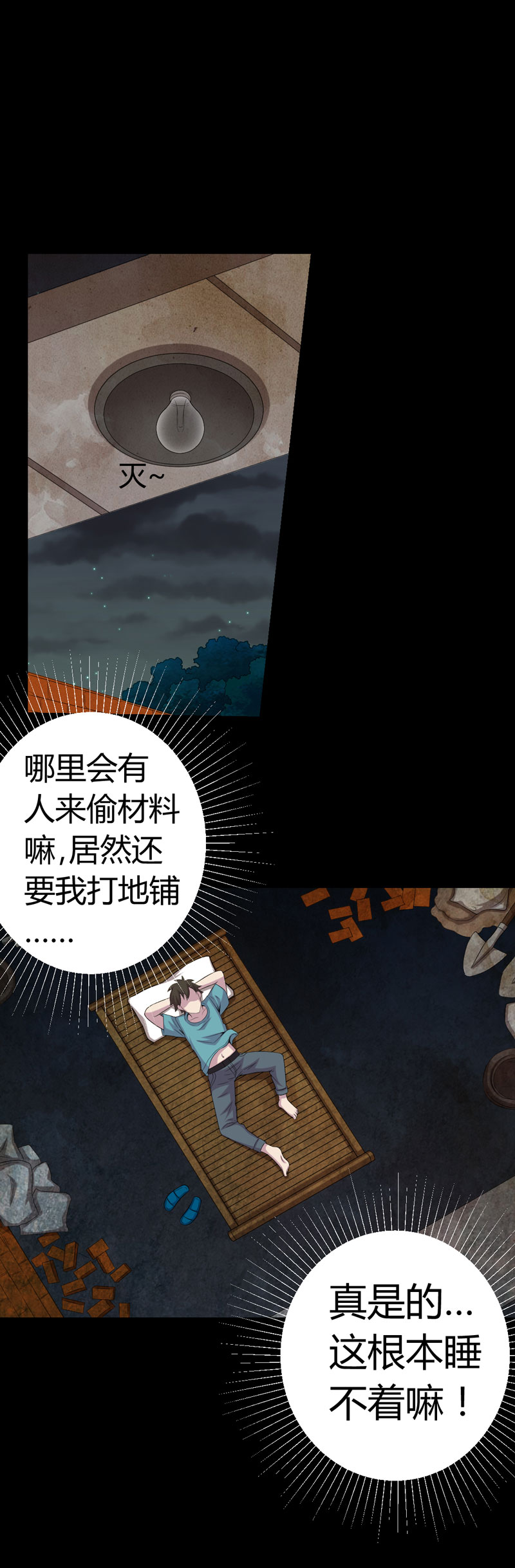 第2章：新房祛晦16