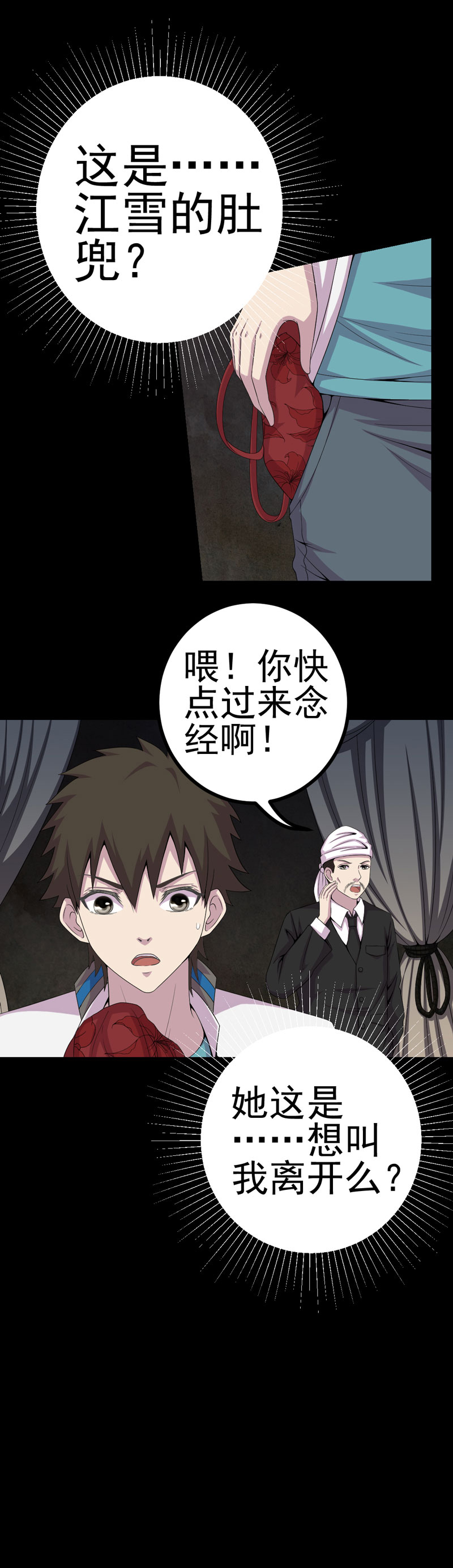 第17章：我要去找她28