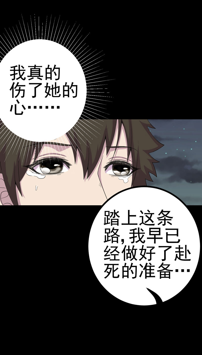 第22章：断发绝情9