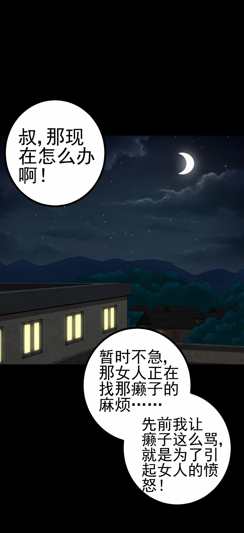 第6章：公鸡老公21